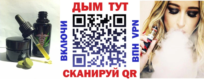 Cannafood марихуана blacksprut онион Зуевка