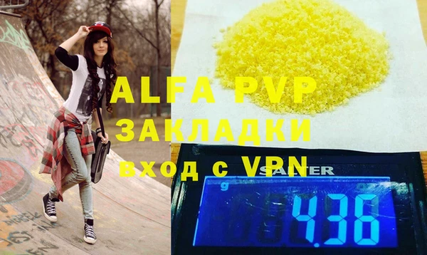 apvp Верея